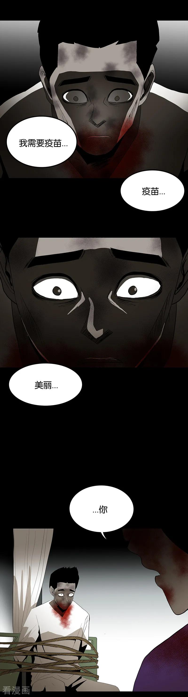 第63话-诡之手-星际互娱（第2张）