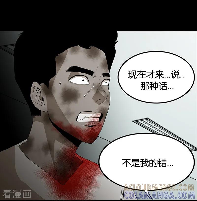 第63话-诡之手-星际互娱（第7张）