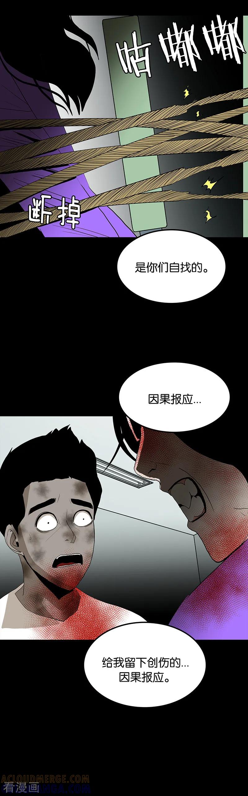第63话-诡之手-星际互娱（第9张）