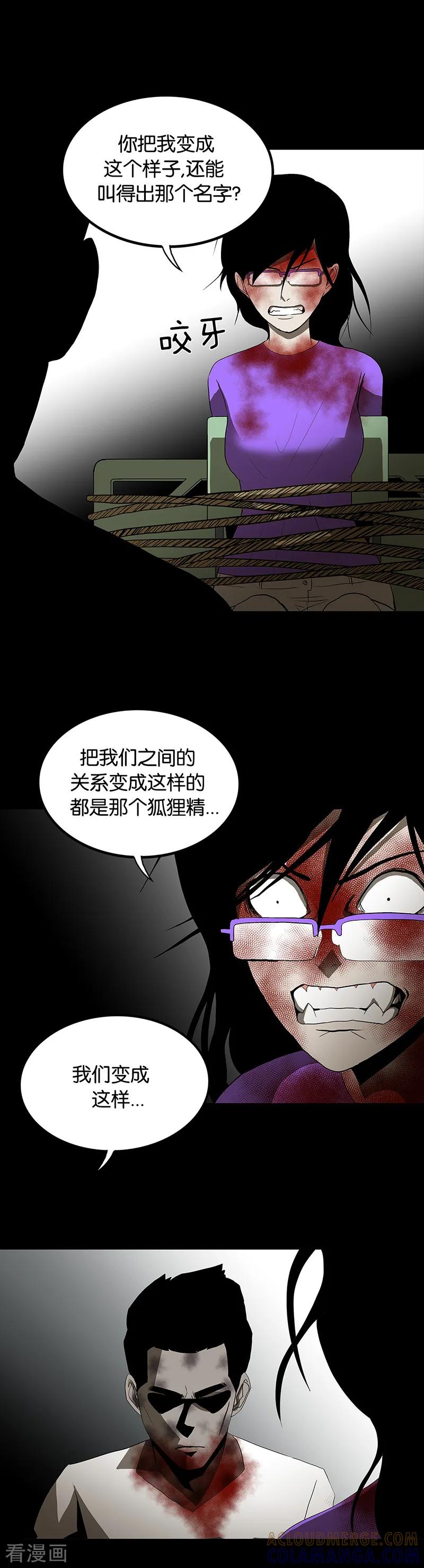 第63话-诡之手-星际互娱（第3张）