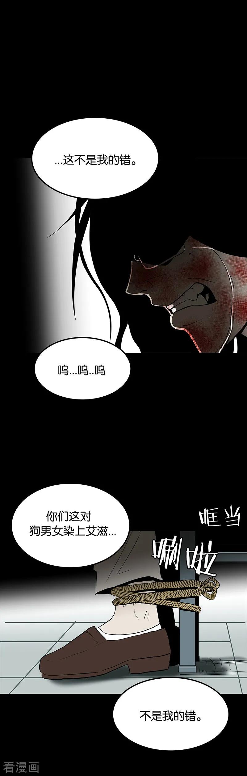 第63话-诡之手-星际互娱（第8张）