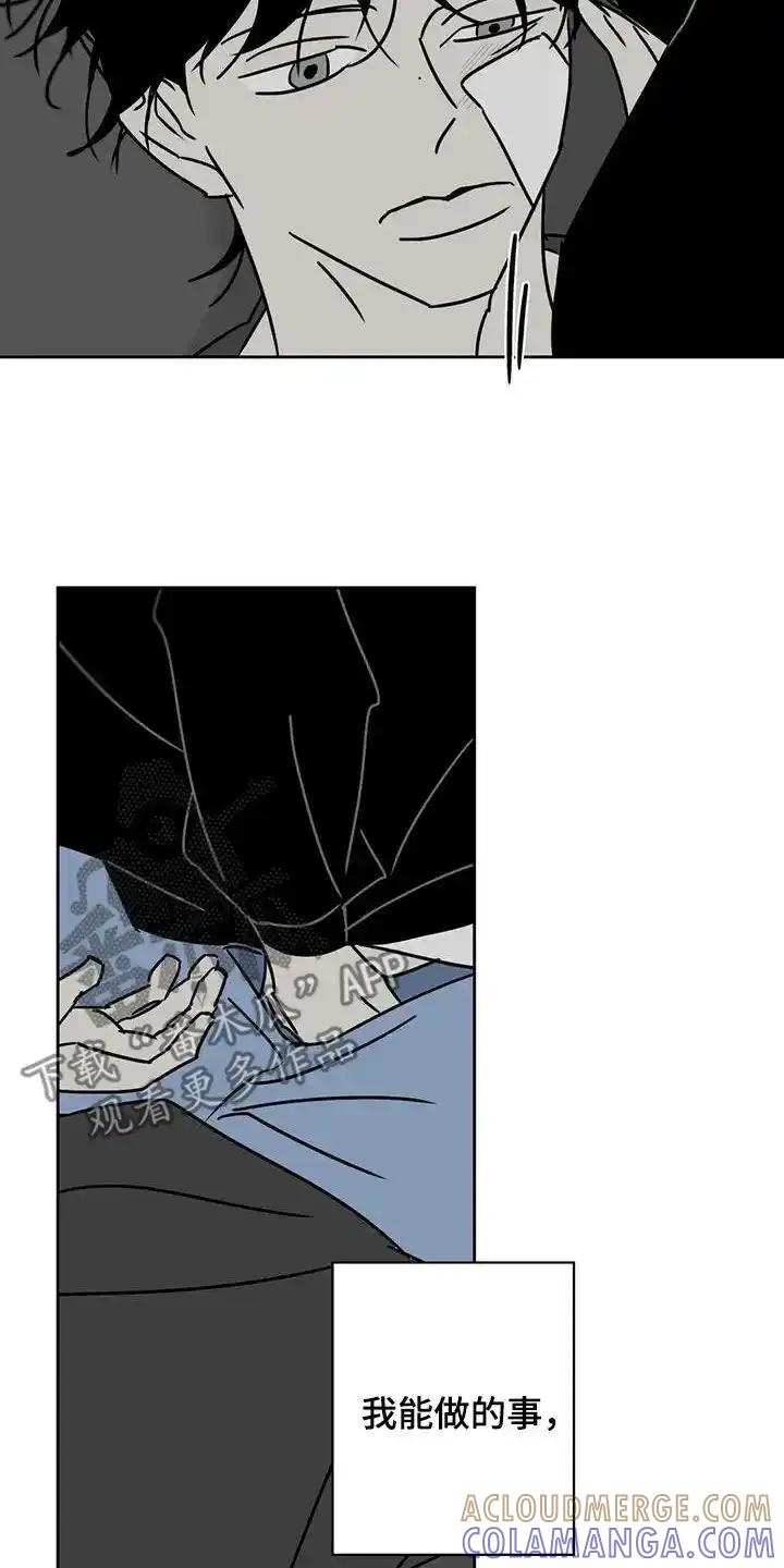 第42章：全都试试看-孽缘(FAN)-Keonn（第3张）