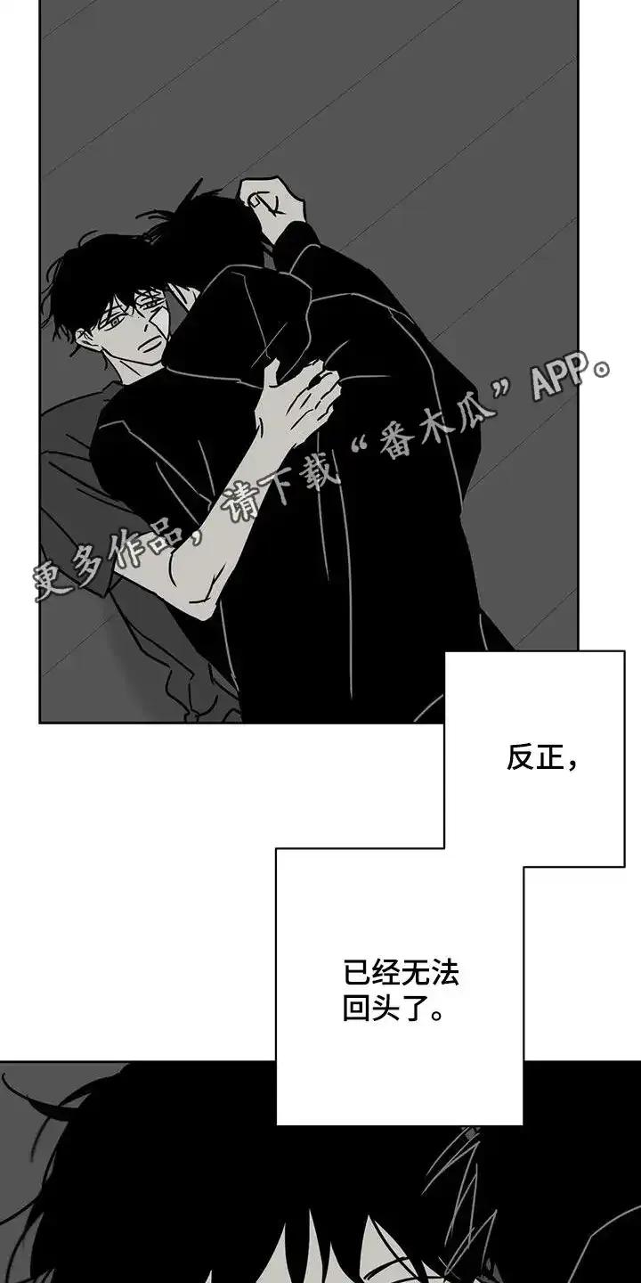 第42章：全都试试看-孽缘(FAN)-Keonn（第2张）