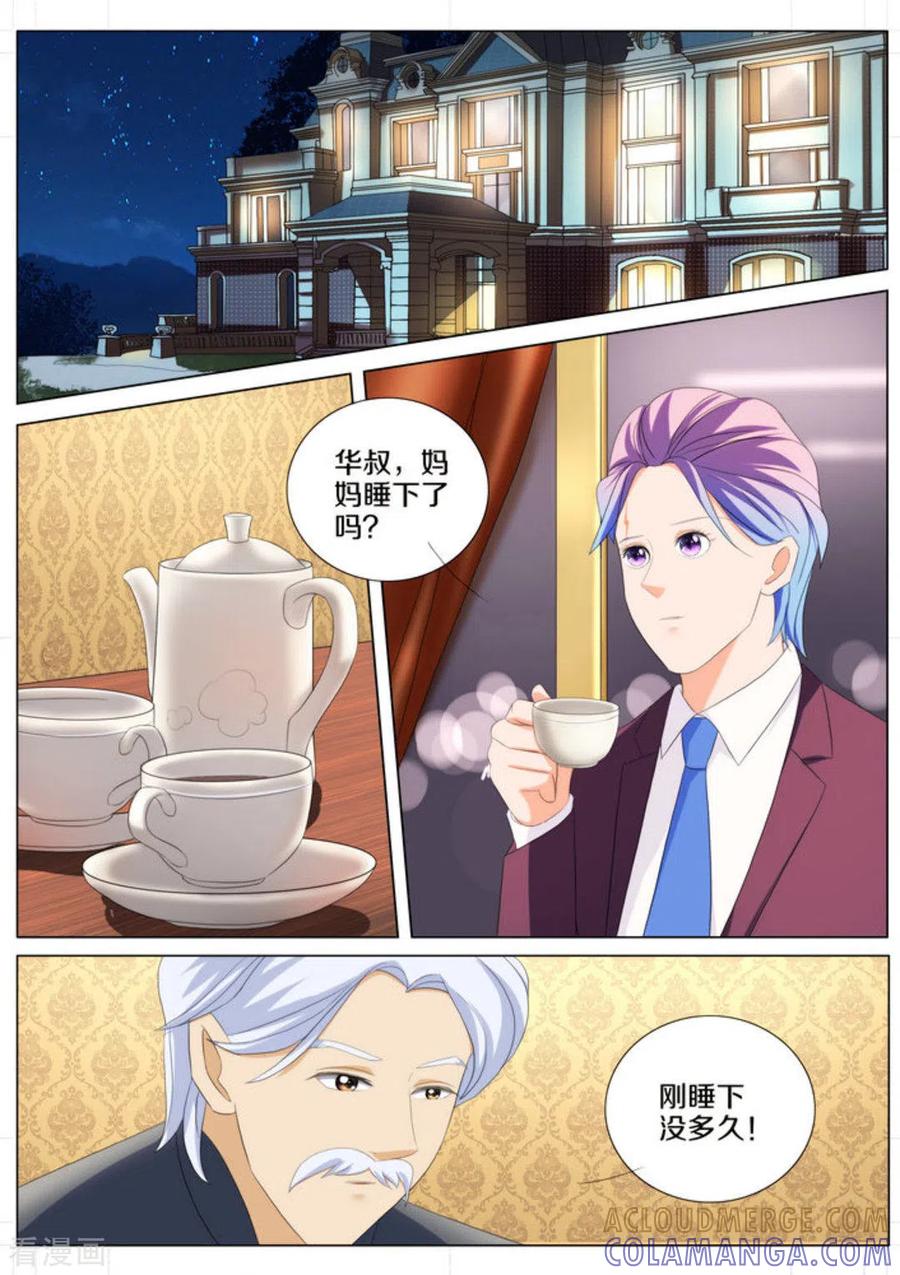 第83话-我的姐姐有点酷-咪咕阅读（第11张）
