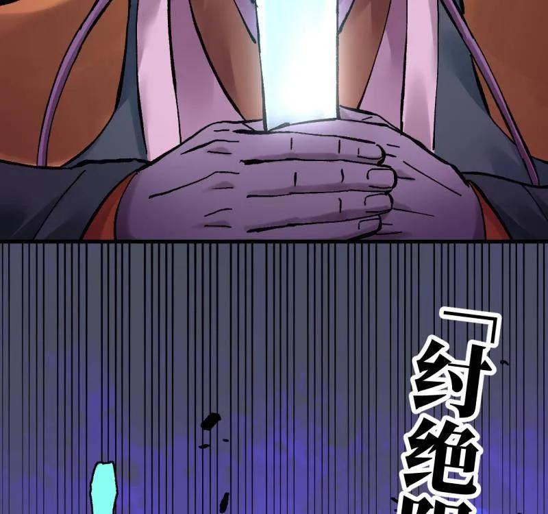 第488话卷三169纣绝阴天宫-传武-gk工坊（第11张）