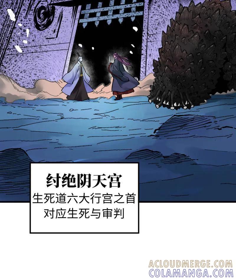 第488话卷三169纣绝阴天宫-传武-gk工坊（第13张）