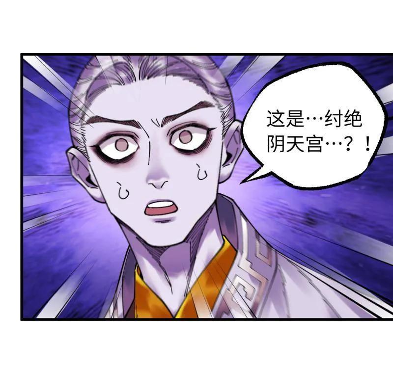 第488话卷三169纣绝阴天宫-传武-gk工坊（第14张）