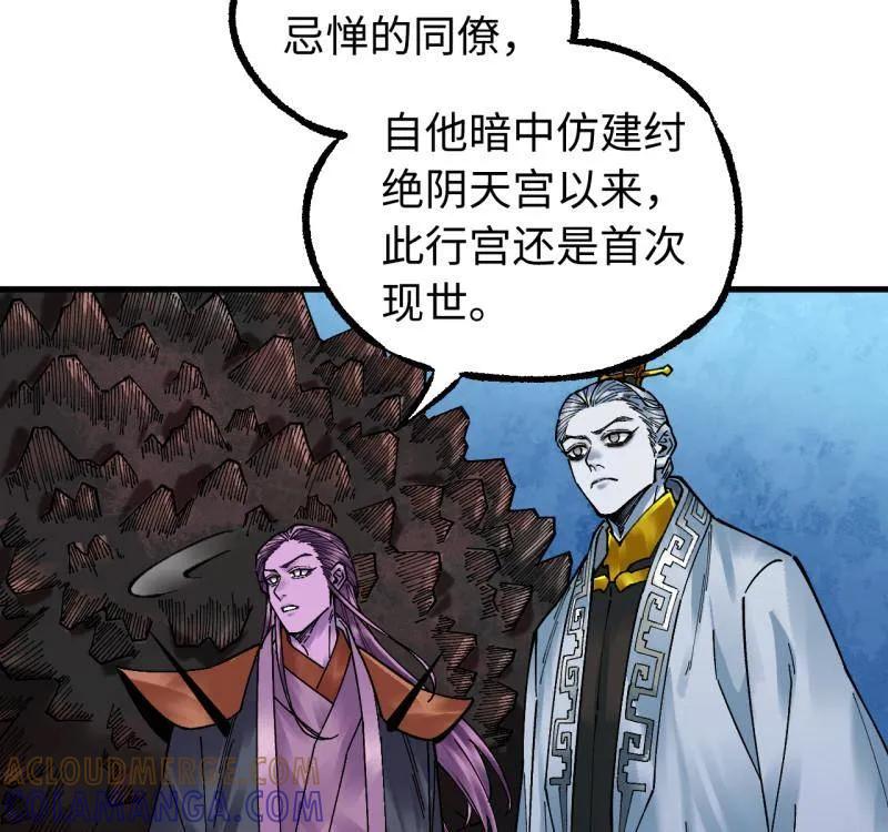 第488话卷三169纣绝阴天宫-传武-gk工坊（第16张）