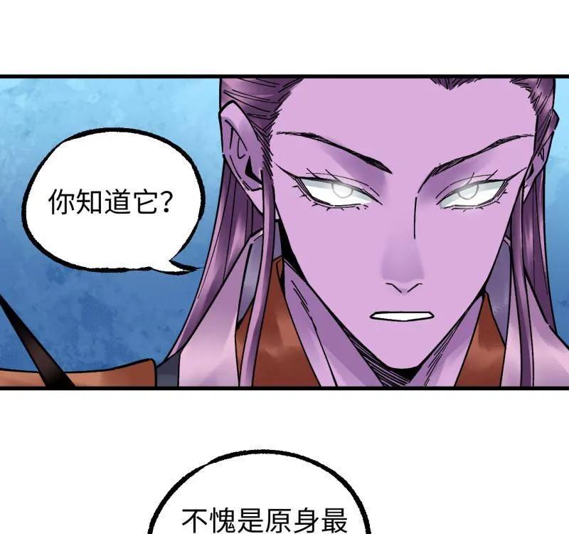 第488话卷三169纣绝阴天宫-传武-gk工坊（第15张）