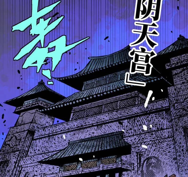 第488话卷三169纣绝阴天宫-传武-gk工坊（第12张）