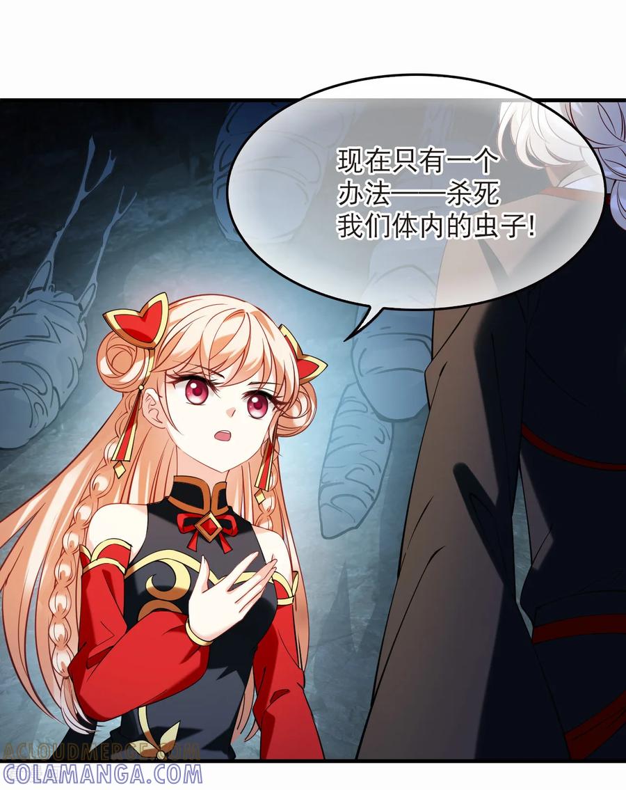 第2季294话寄生1-风起苍岚-飒飒动漫（第19张）