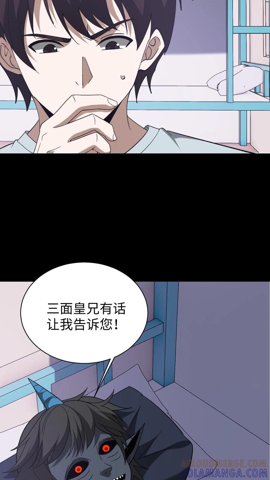 第761话盘瓠老祖-我出生当天，百鬼夜行，雪尸护道-（第5张）