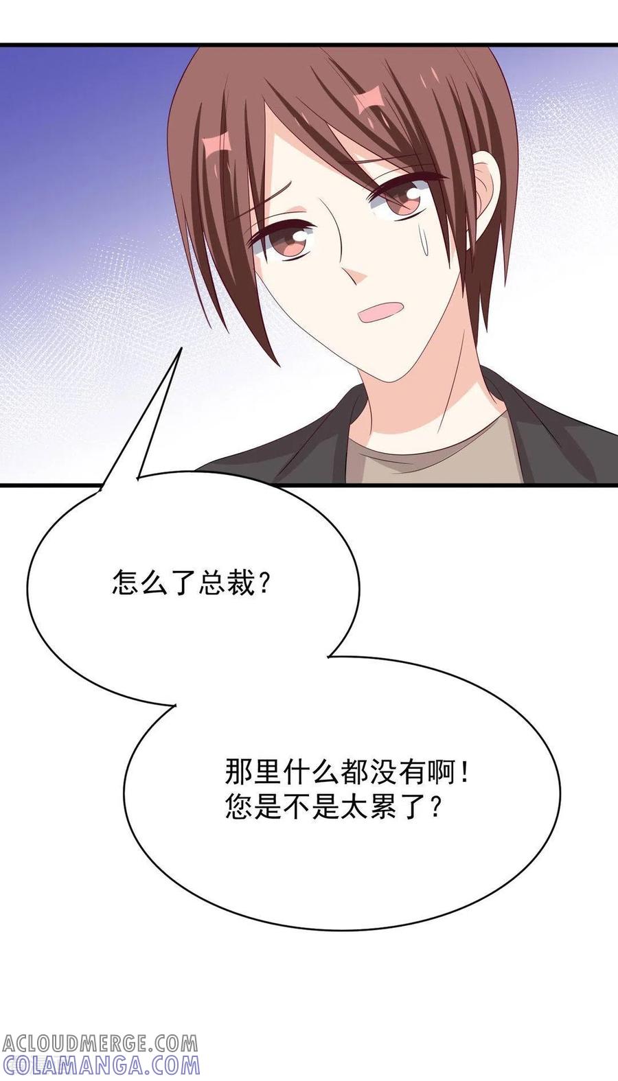 第85话-重生影后-咪咕阅读（第17张）