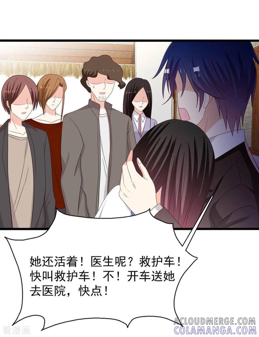 第85话-重生影后-咪咕阅读（第13张）
