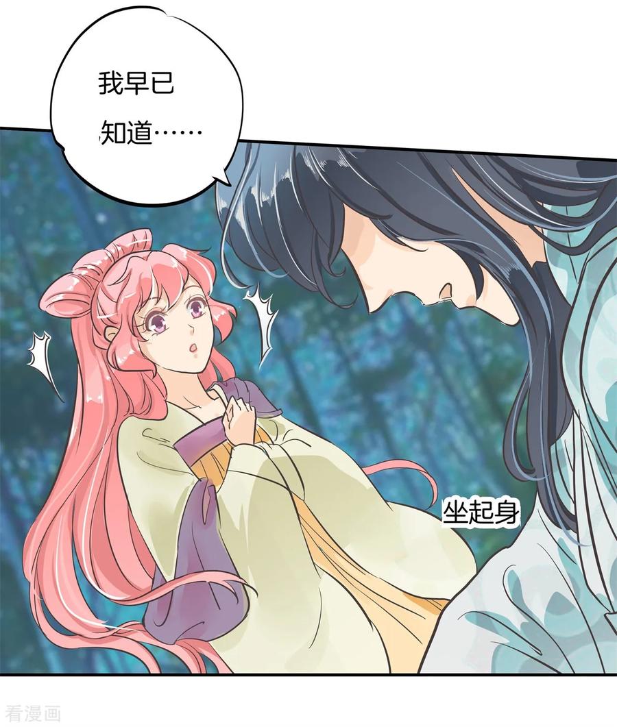 第92话入戏太深怪我咯-六界星探局-蜜夏动漫（第12张）