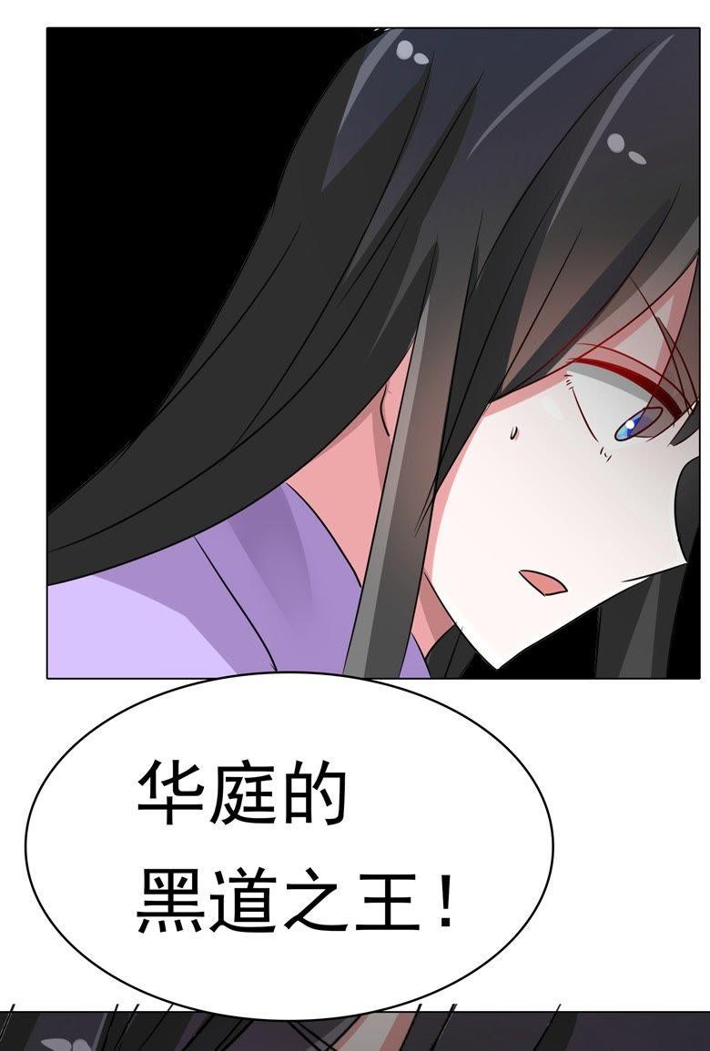 华庭黑道之王-军阀霸宠，纯情妖女火辣辣-逐浪动漫（第14张）