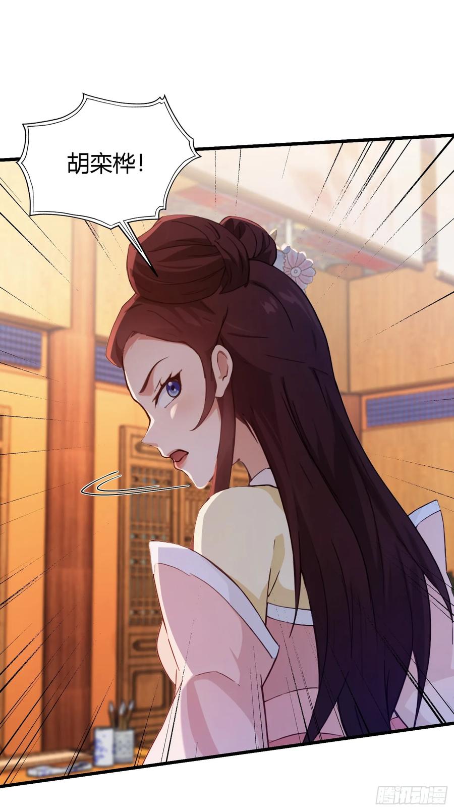 第138话胡桦，就是胡画？-原来我早就无敌了-奇想漫画（第5张）