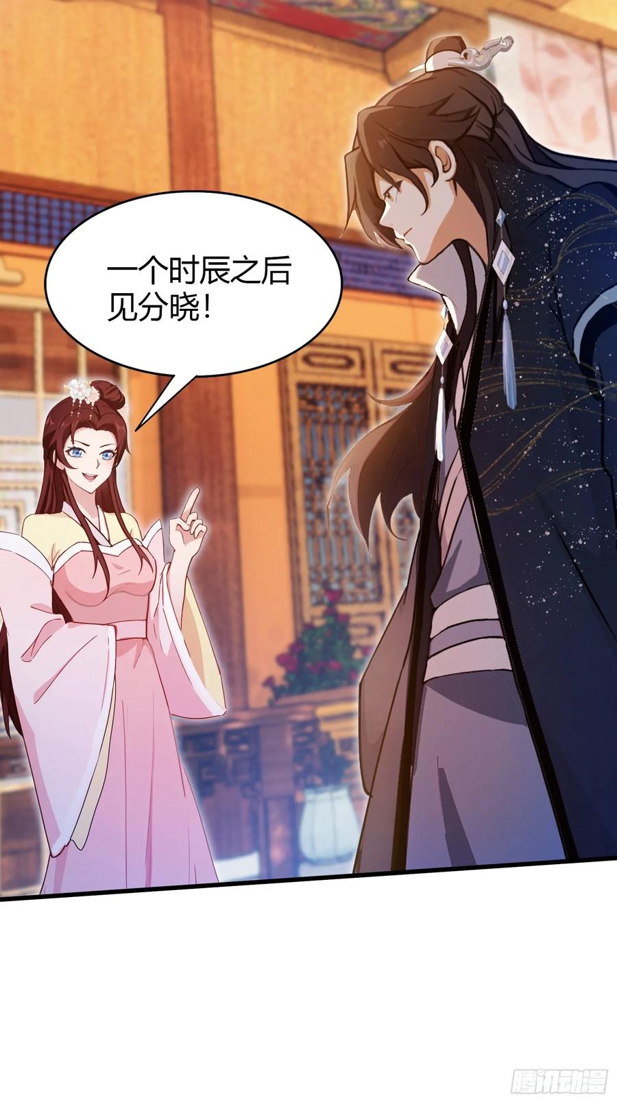第138话胡桦，就是胡画？-原来我早就无敌了-奇想漫画（第8张）