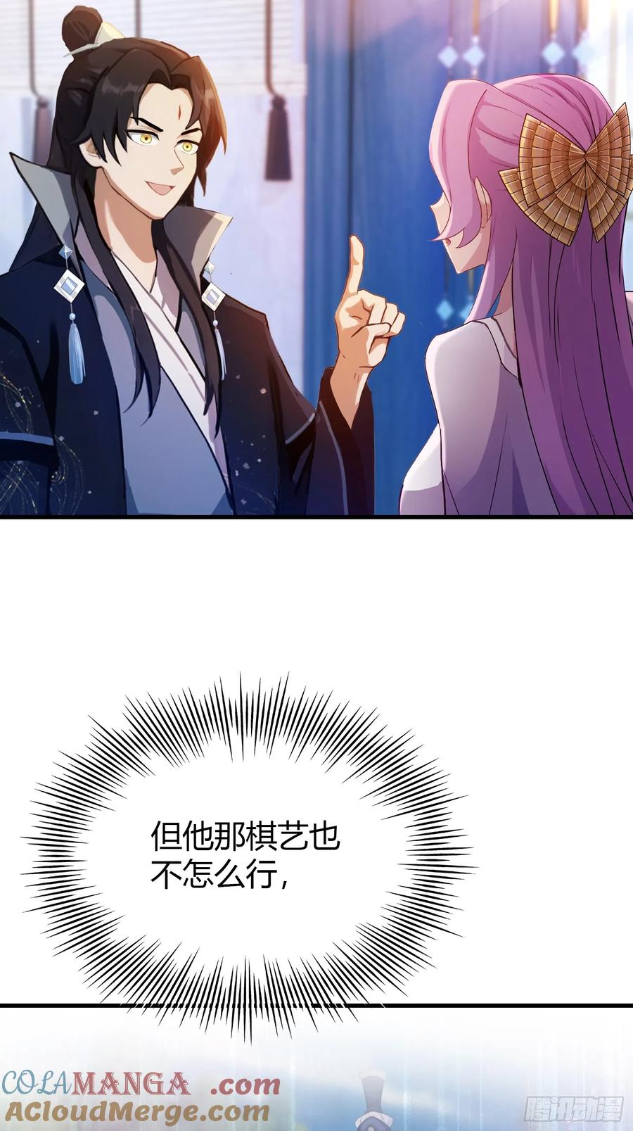 第141话无人生还局！-原来我早就无敌了-奇想漫画（第16张）