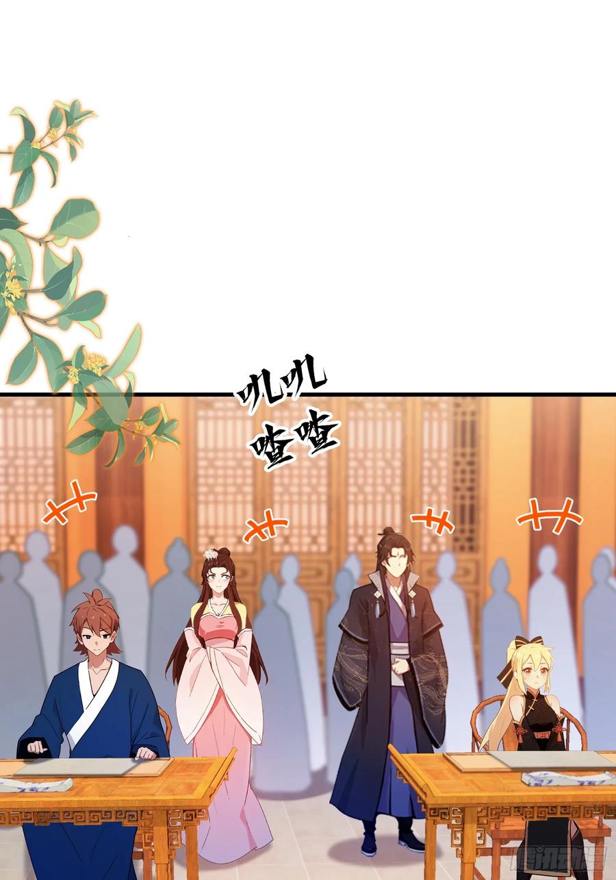第138话胡桦，就是胡画？-原来我早就无敌了-奇想漫画（第11张）