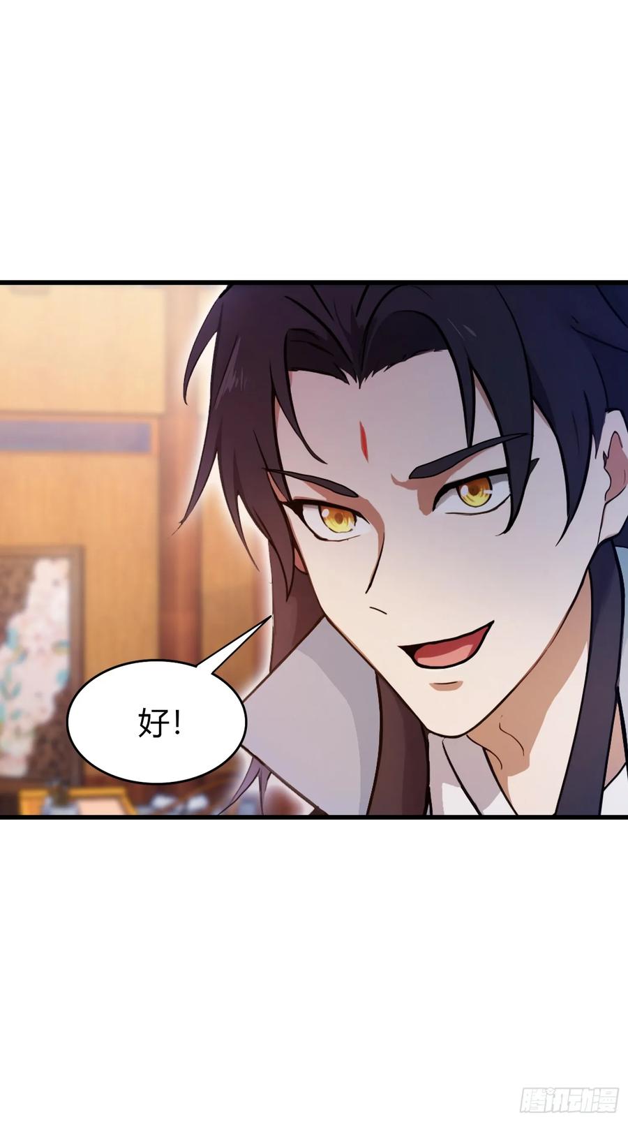 第138话胡桦，就是胡画？-原来我早就无敌了-奇想漫画（第9张）