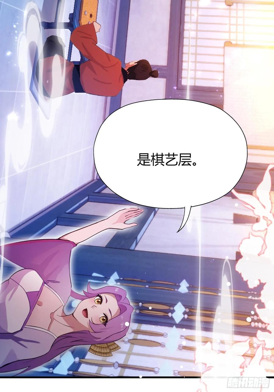 第141话无人生还局！-原来我早就无敌了-奇想漫画（第8张）