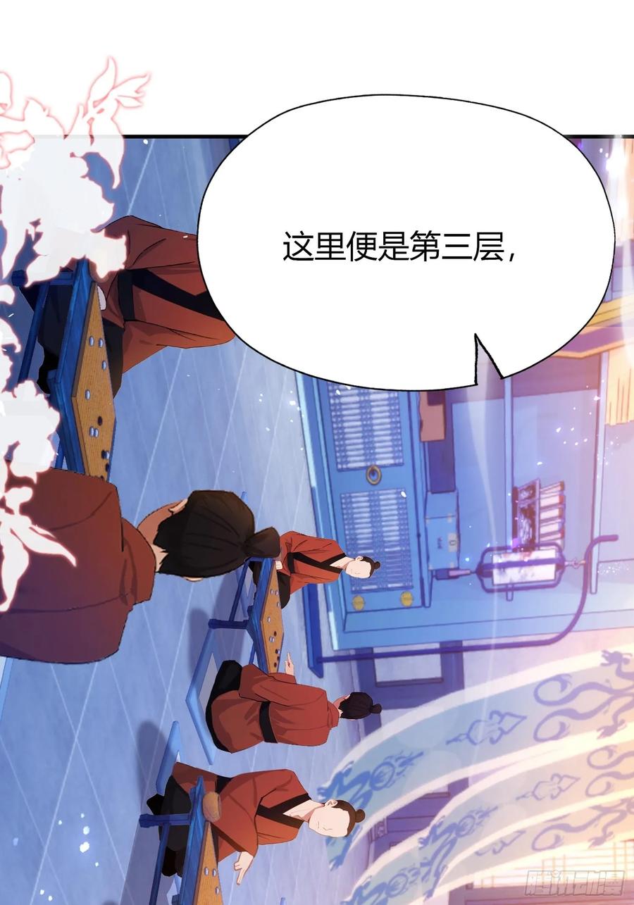 第141话无人生还局！-原来我早就无敌了-奇想漫画（第6张）