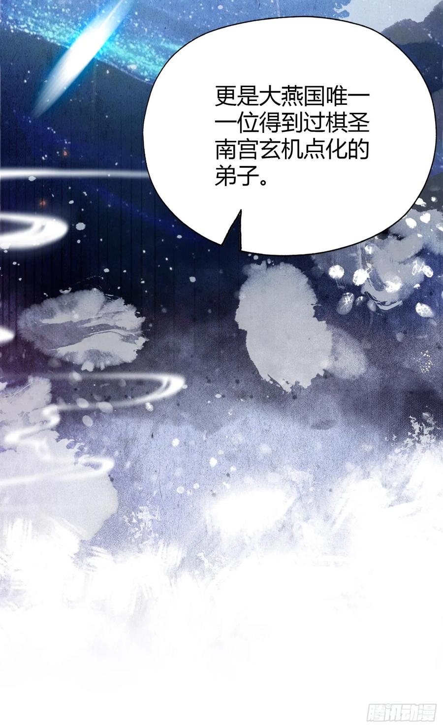 第141话无人生还局！-原来我早就无敌了-奇想漫画（第14张）