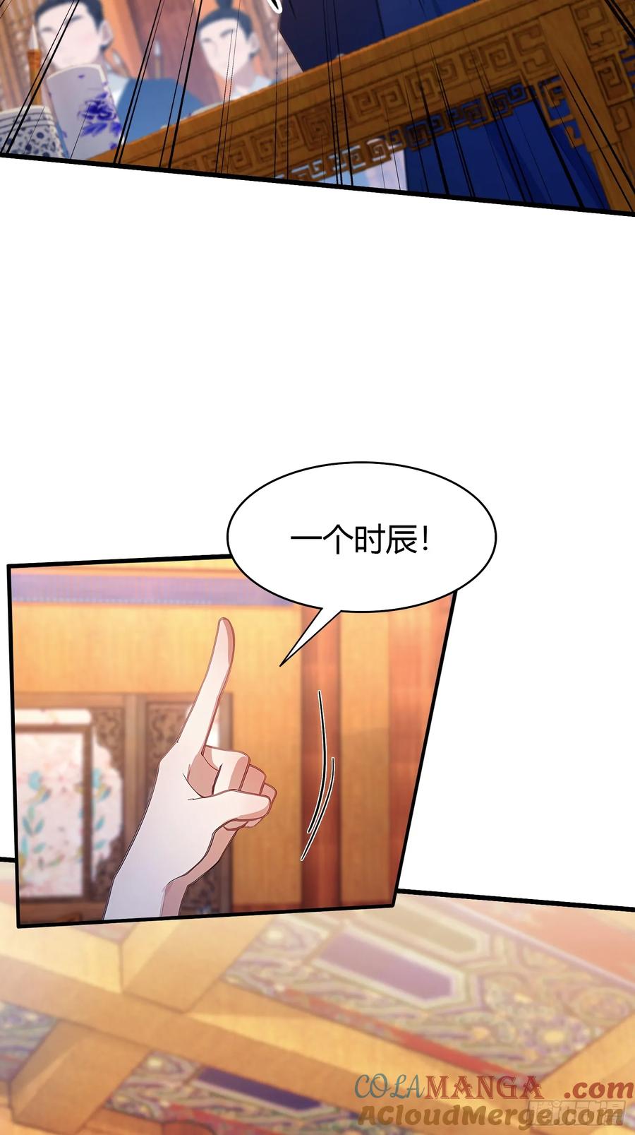 第138话胡桦，就是胡画？-原来我早就无敌了-奇想漫画（第7张）