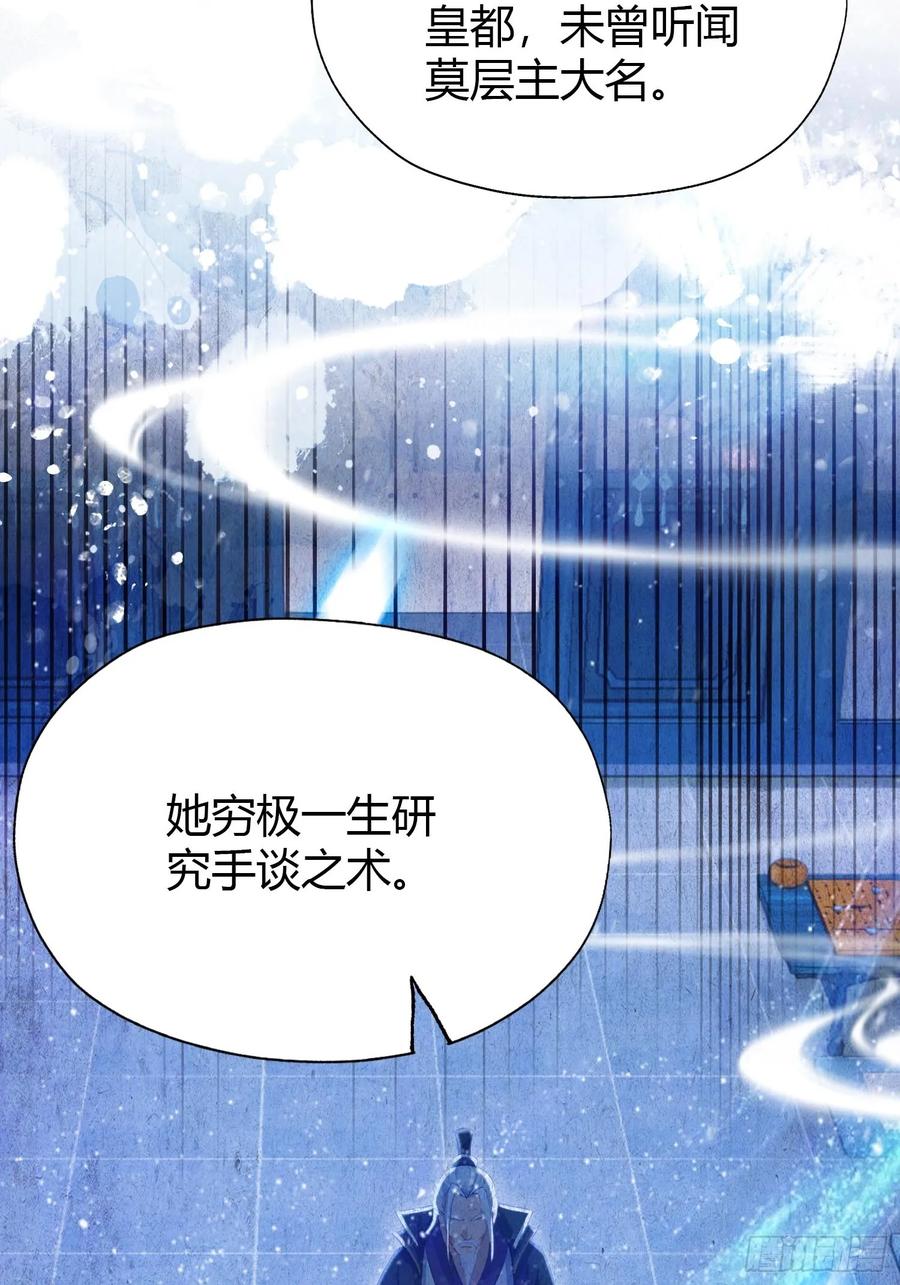 第141话无人生还局！-原来我早就无敌了-奇想漫画（第12张）