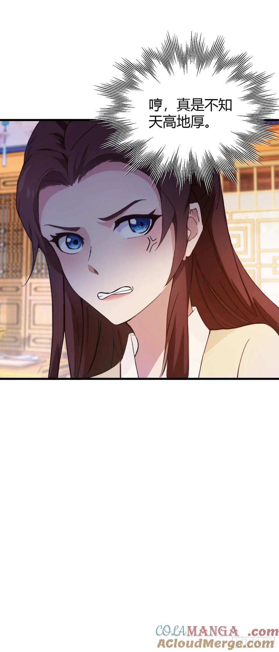 第138话胡桦，就是胡画？-原来我早就无敌了-奇想漫画（第4张）