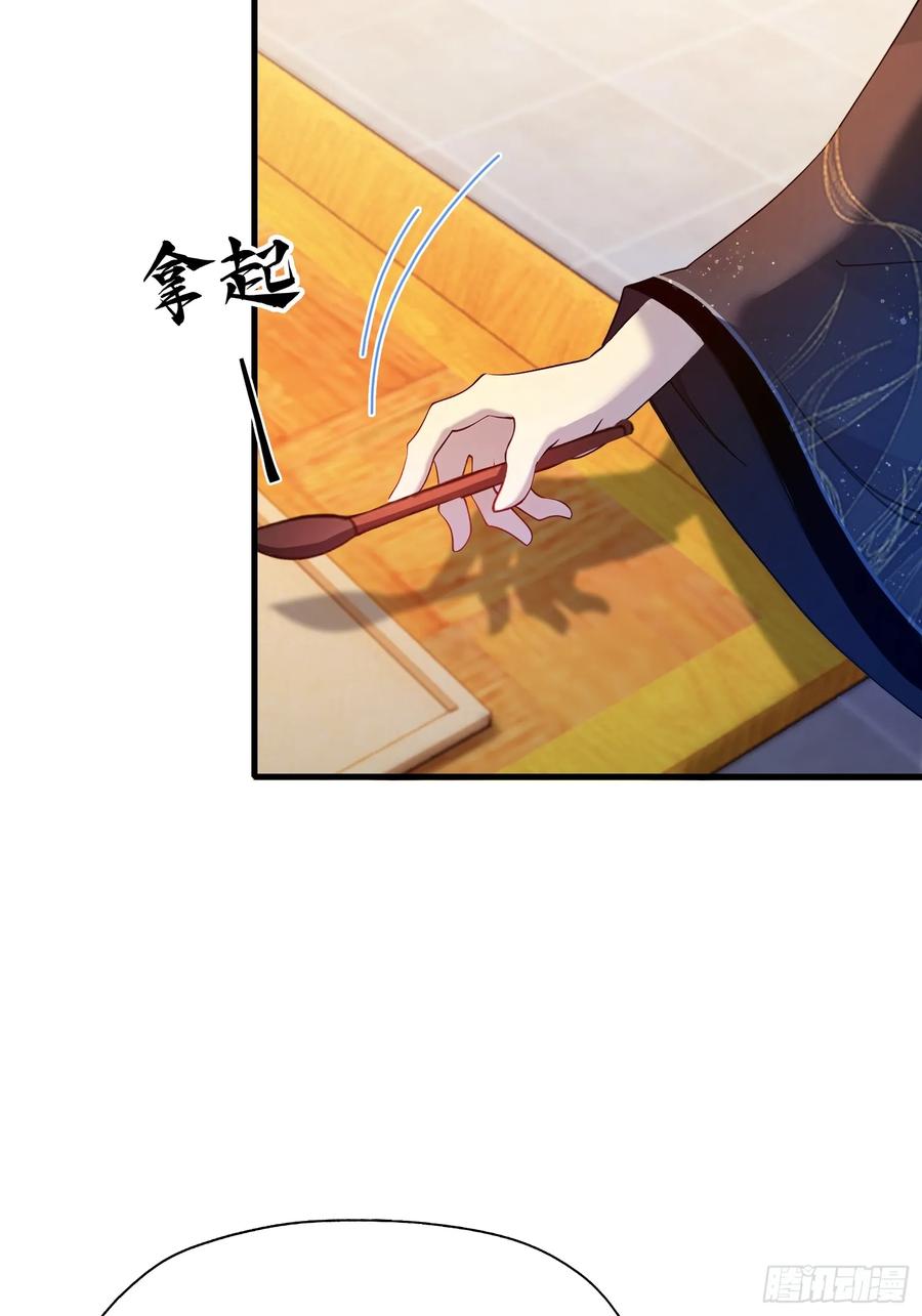 第138话胡桦，就是胡画？-原来我早就无敌了-奇想漫画（第14张）