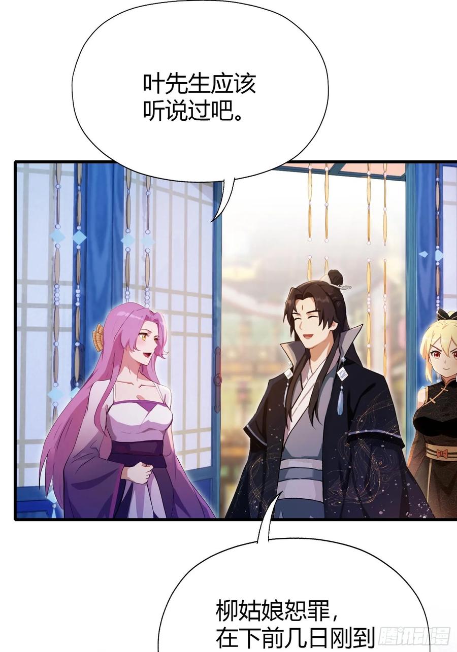 第141话无人生还局！-原来我早就无敌了-奇想漫画（第11张）