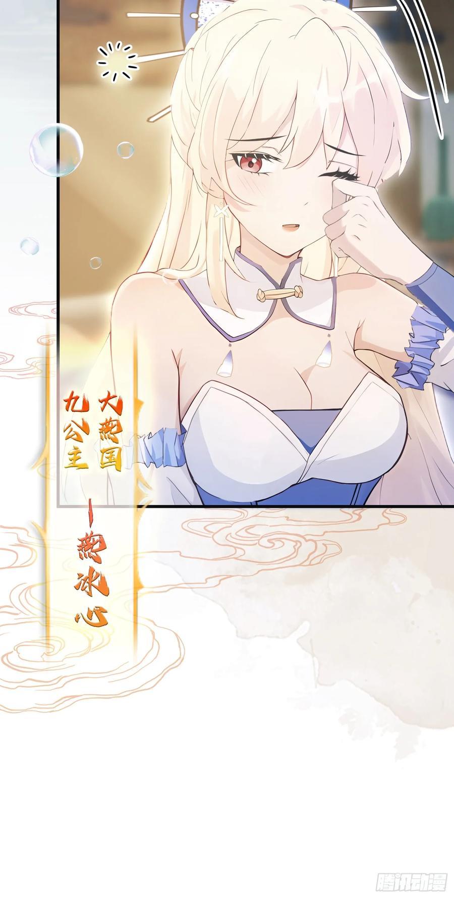 第7话你也会鹰之一手！-原来我早就无敌了-奇想漫画（第11张）