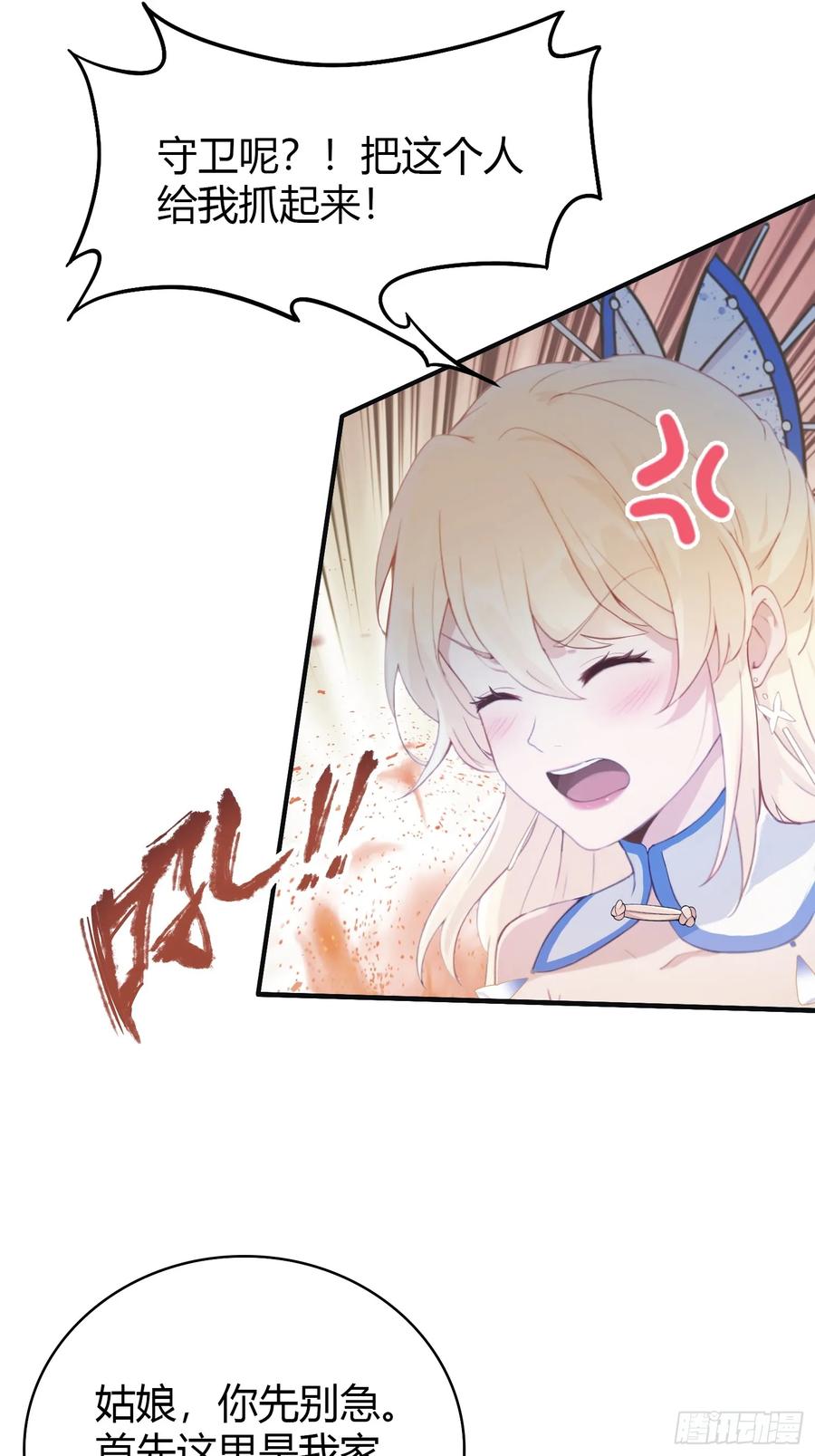 第7话你也会鹰之一手！-原来我早就无敌了-奇想漫画（第20张）