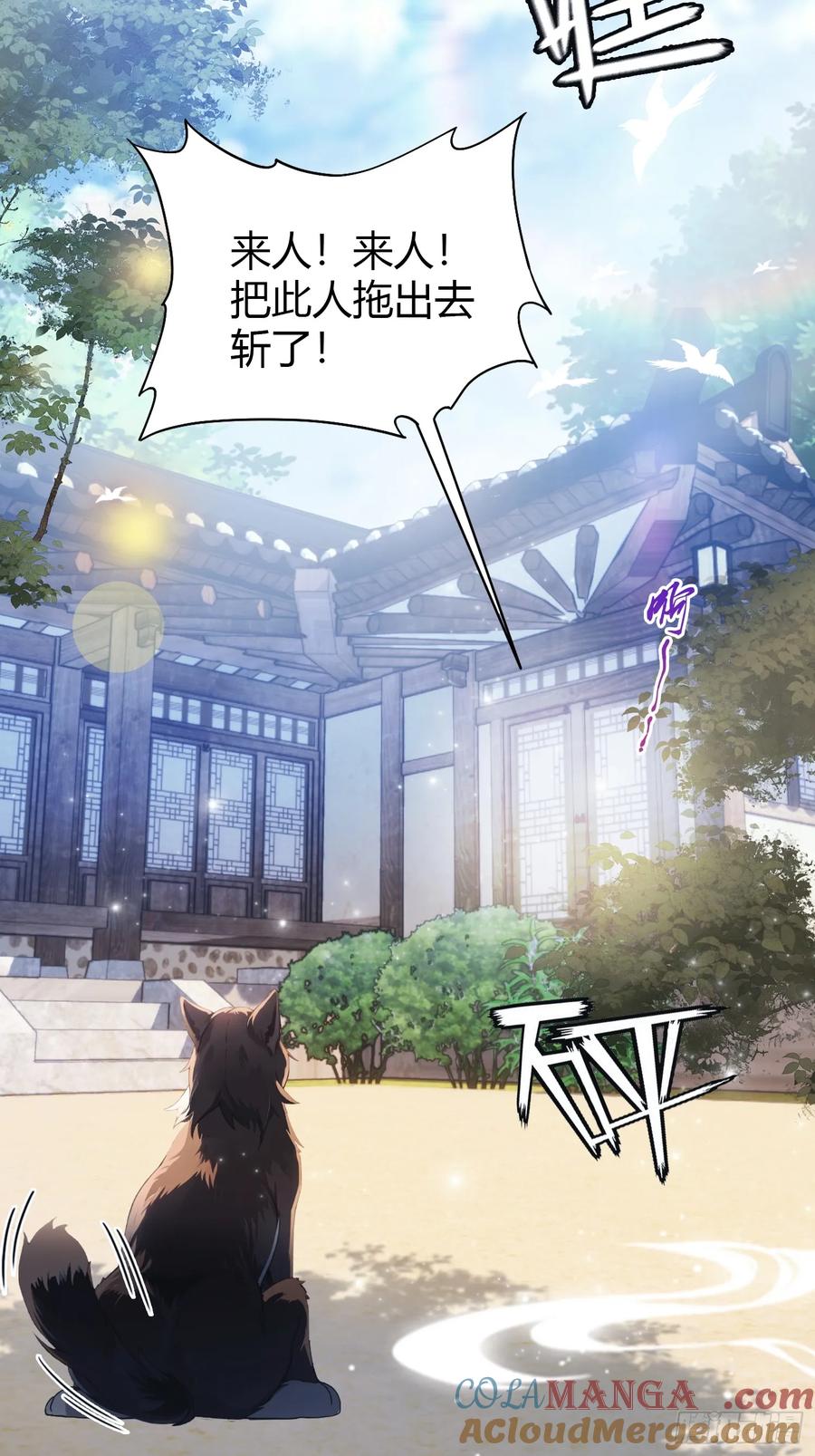 第7话你也会鹰之一手！-原来我早就无敌了-奇想漫画（第22张）