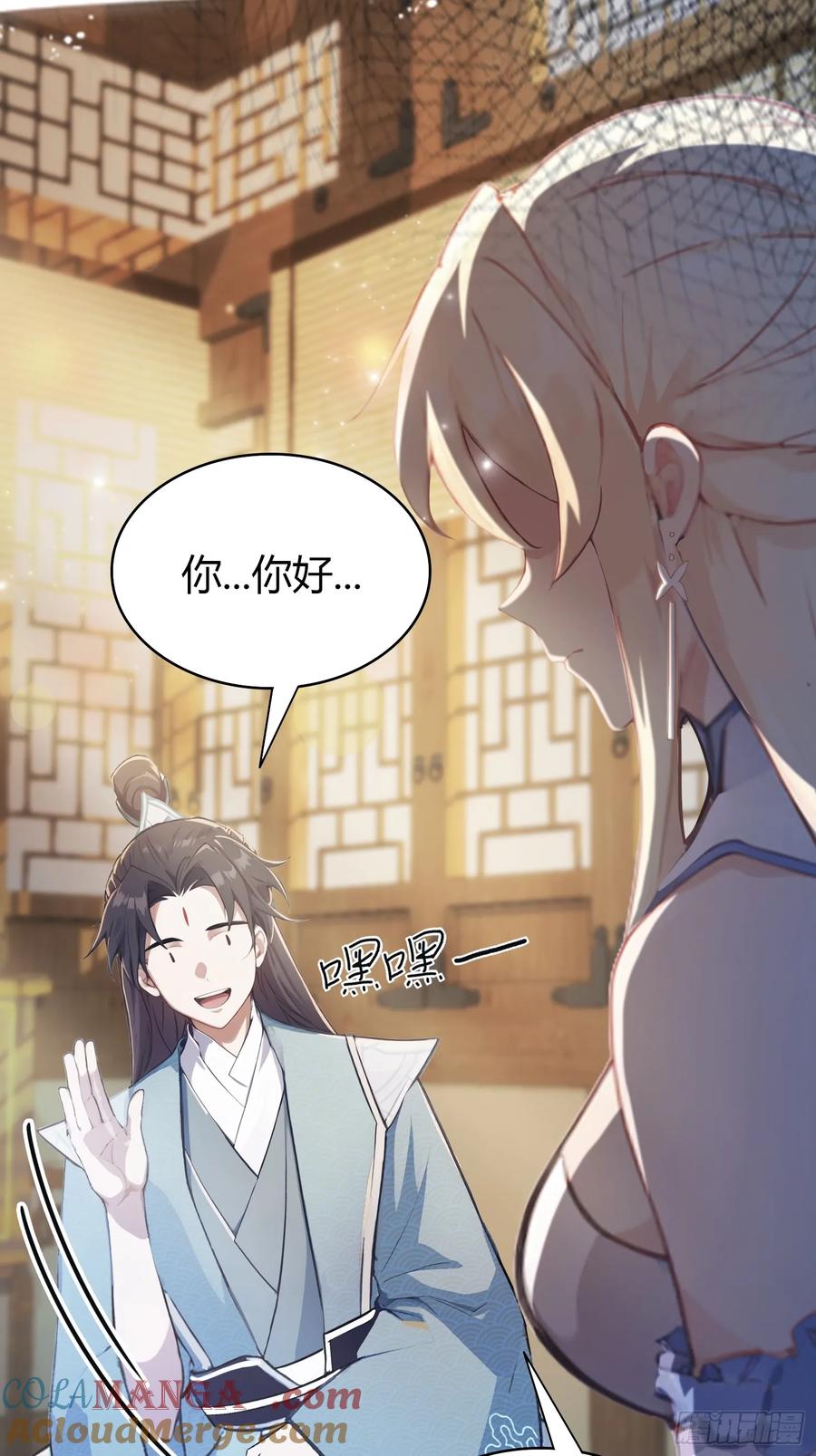 第7话你也会鹰之一手！-原来我早就无敌了-奇想漫画（第13张）