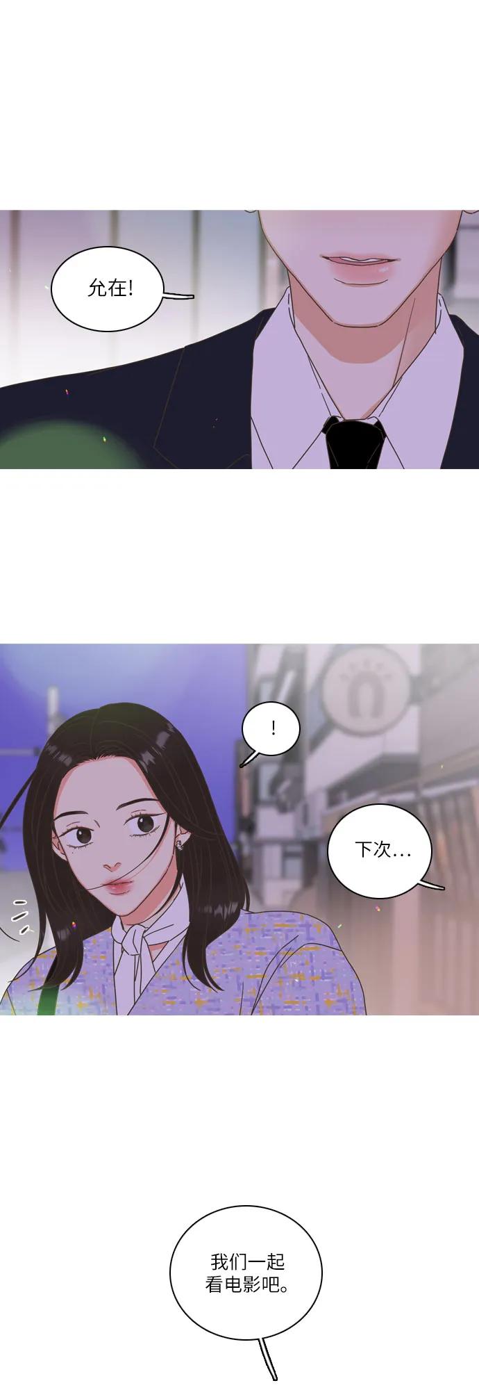 第10话-类似恋爱-Yeo Eun（第2张）