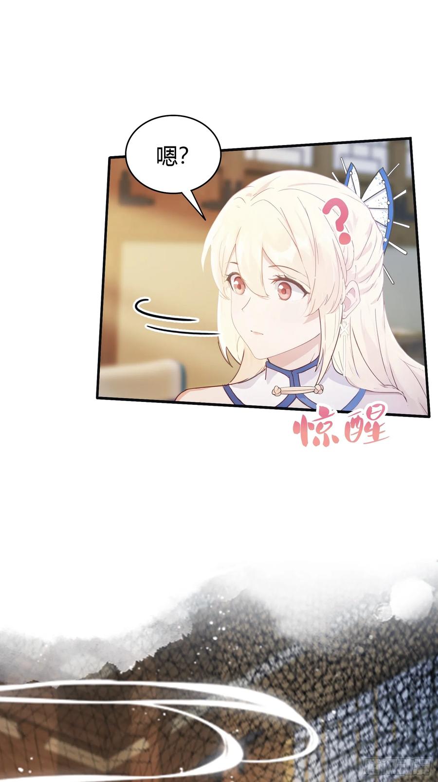 第7话你也会鹰之一手！-原来我早就无敌了-奇想漫画（第12张）