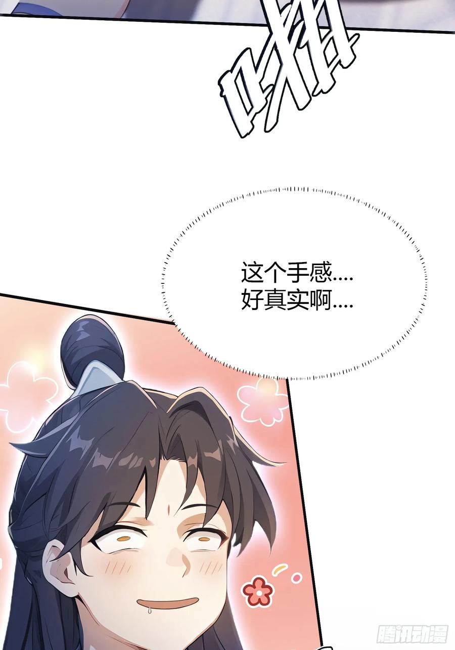 第7话你也会鹰之一手！-原来我早就无敌了-奇想漫画（第9张）