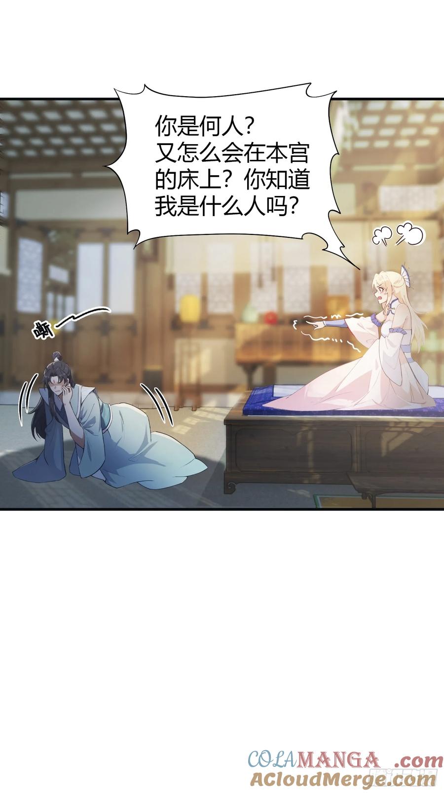 第7话你也会鹰之一手！-原来我早就无敌了-奇想漫画（第19张）