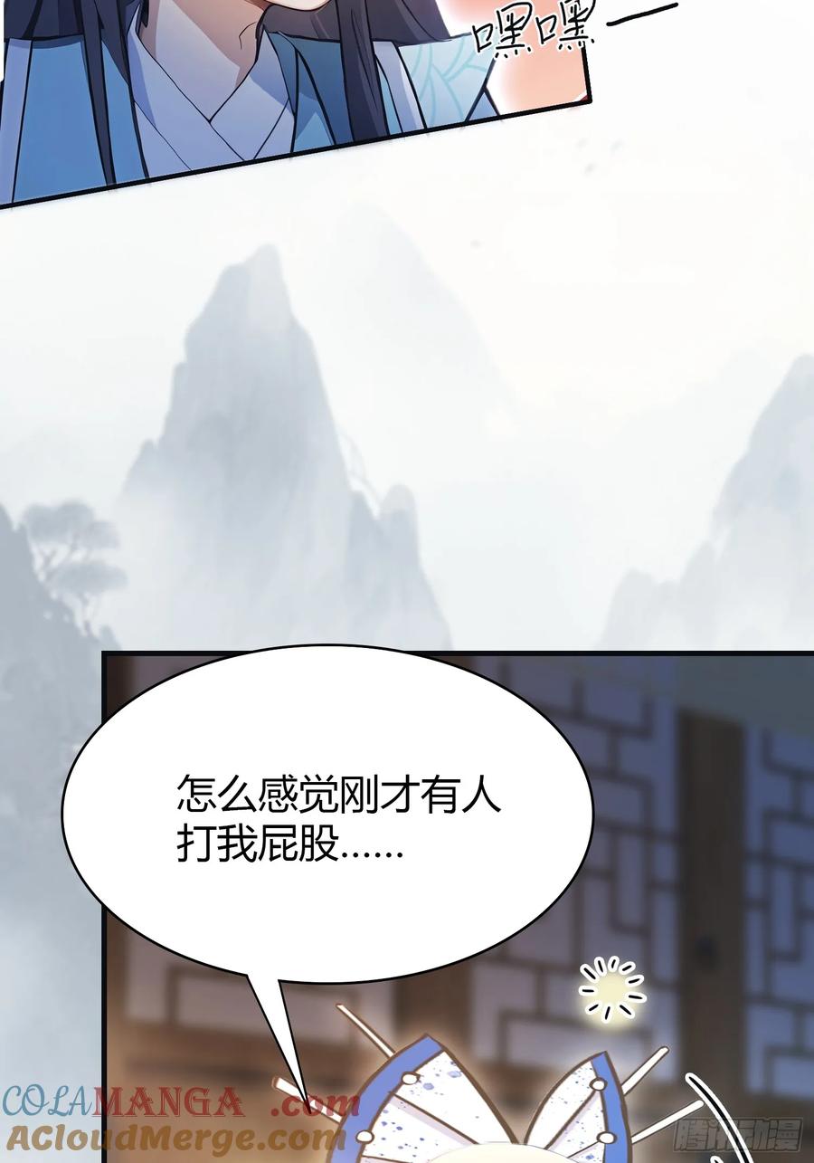 第7话你也会鹰之一手！-原来我早就无敌了-奇想漫画（第10张）