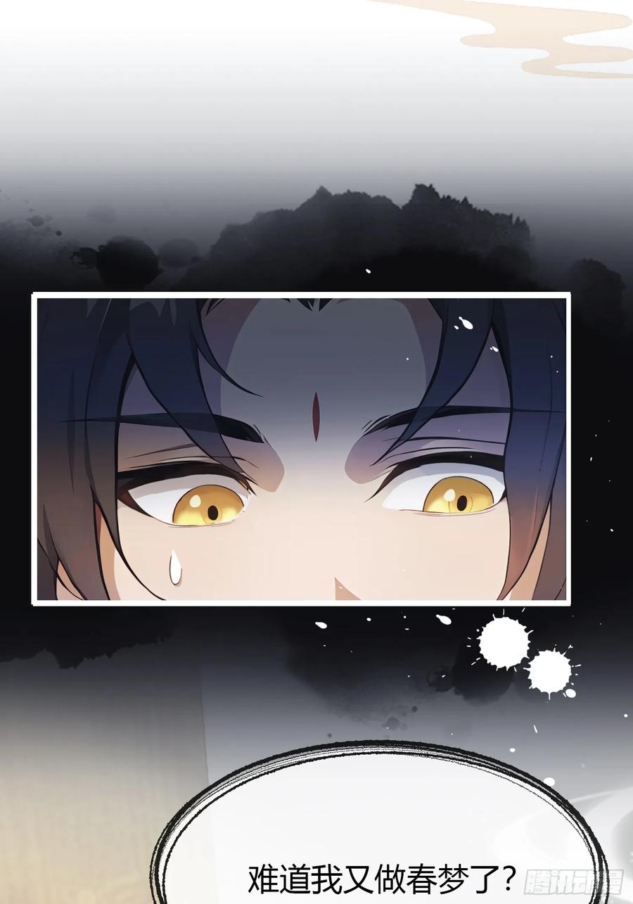 第7话你也会鹰之一手！-原来我早就无敌了-奇想漫画（第6张）