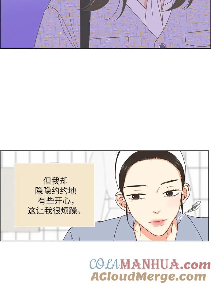 第10话-类似恋爱-Yeo Eun（第7张）