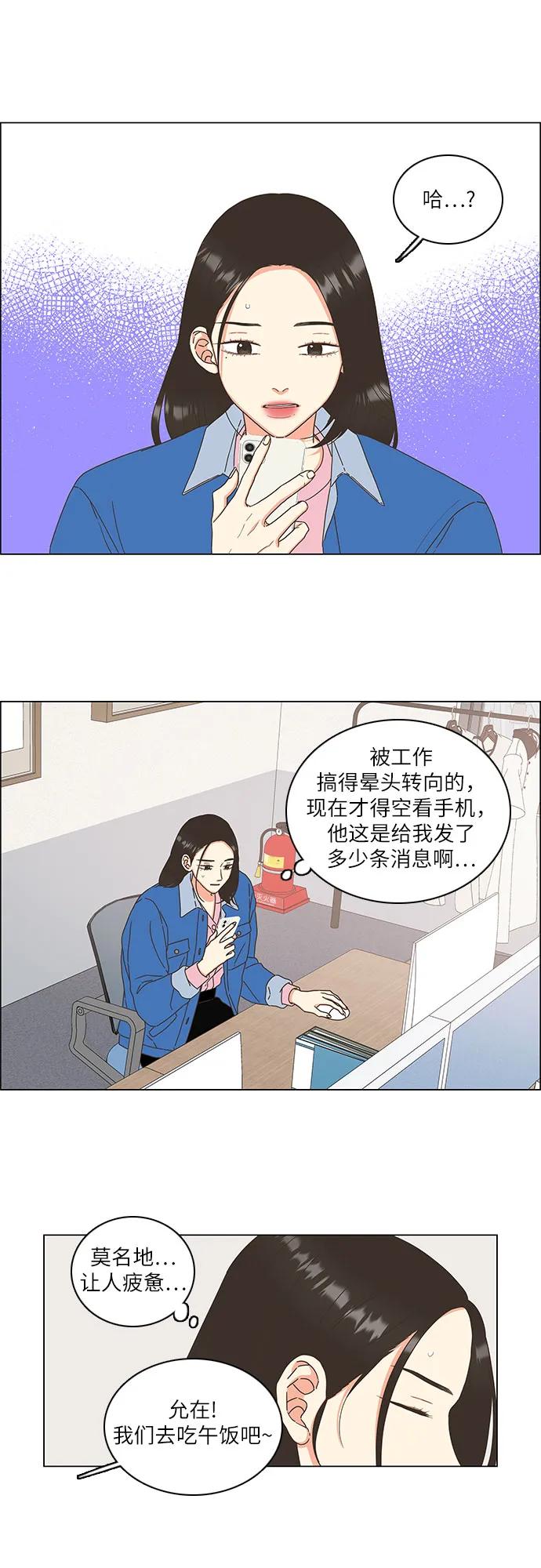 第10话-类似恋爱-Yeo Eun（第10张）
