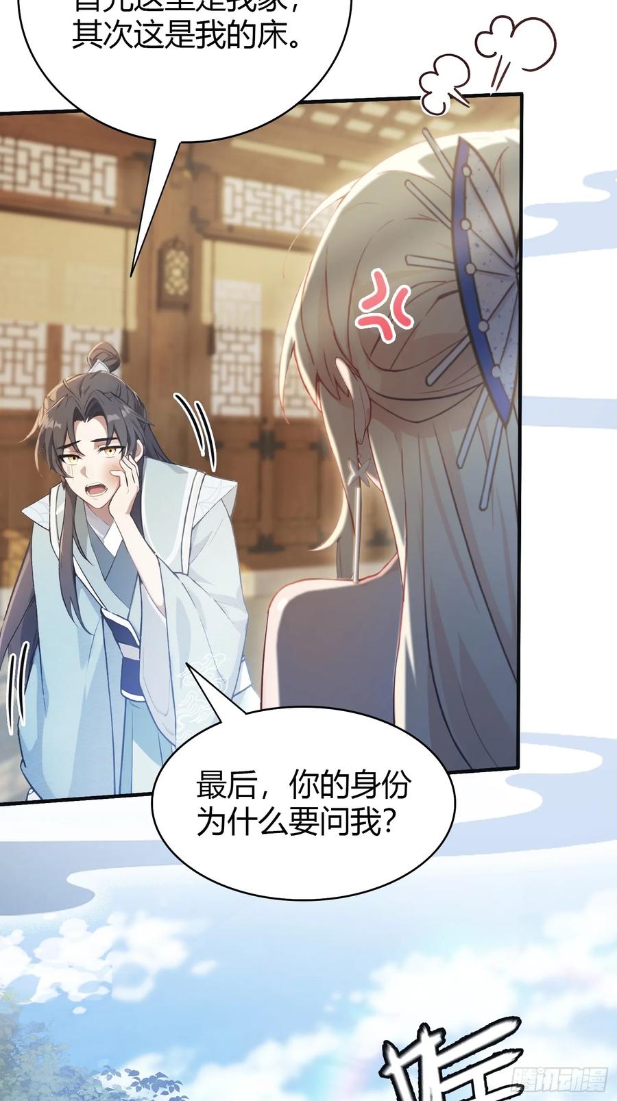 第7话你也会鹰之一手！-原来我早就无敌了-奇想漫画（第21张）