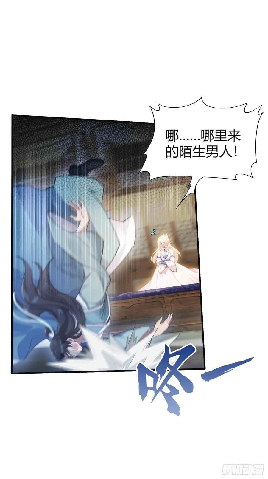 第7话你也会鹰之一手！-原来我早就无敌了-奇想漫画（第18张）