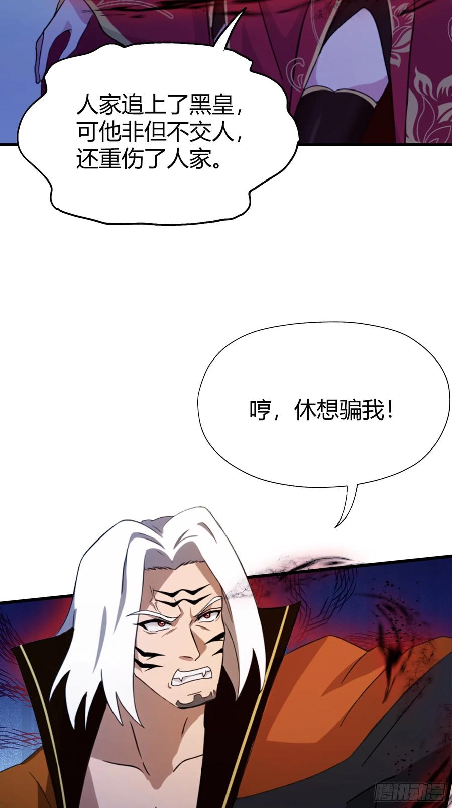 第97话美女狐妖被拷打！-原来我早就无敌了-奇想漫画（第17张）