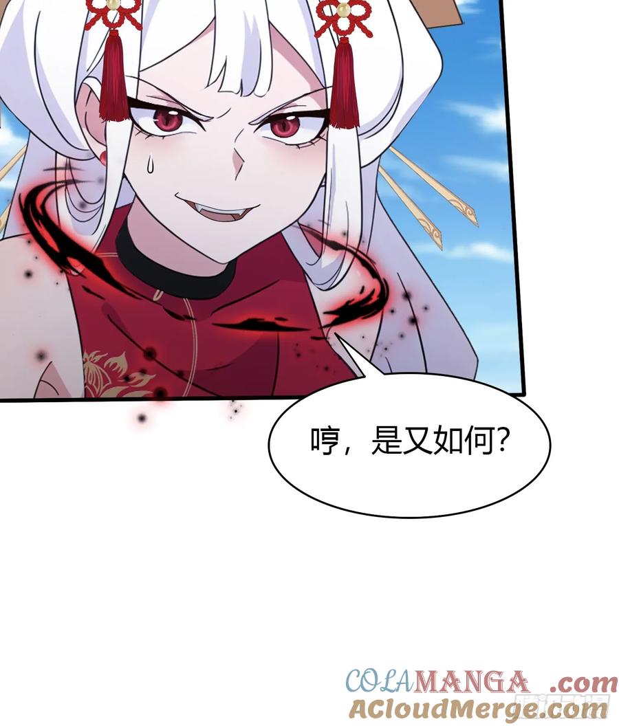 第97话美女狐妖被拷打！-原来我早就无敌了-奇想漫画（第10张）