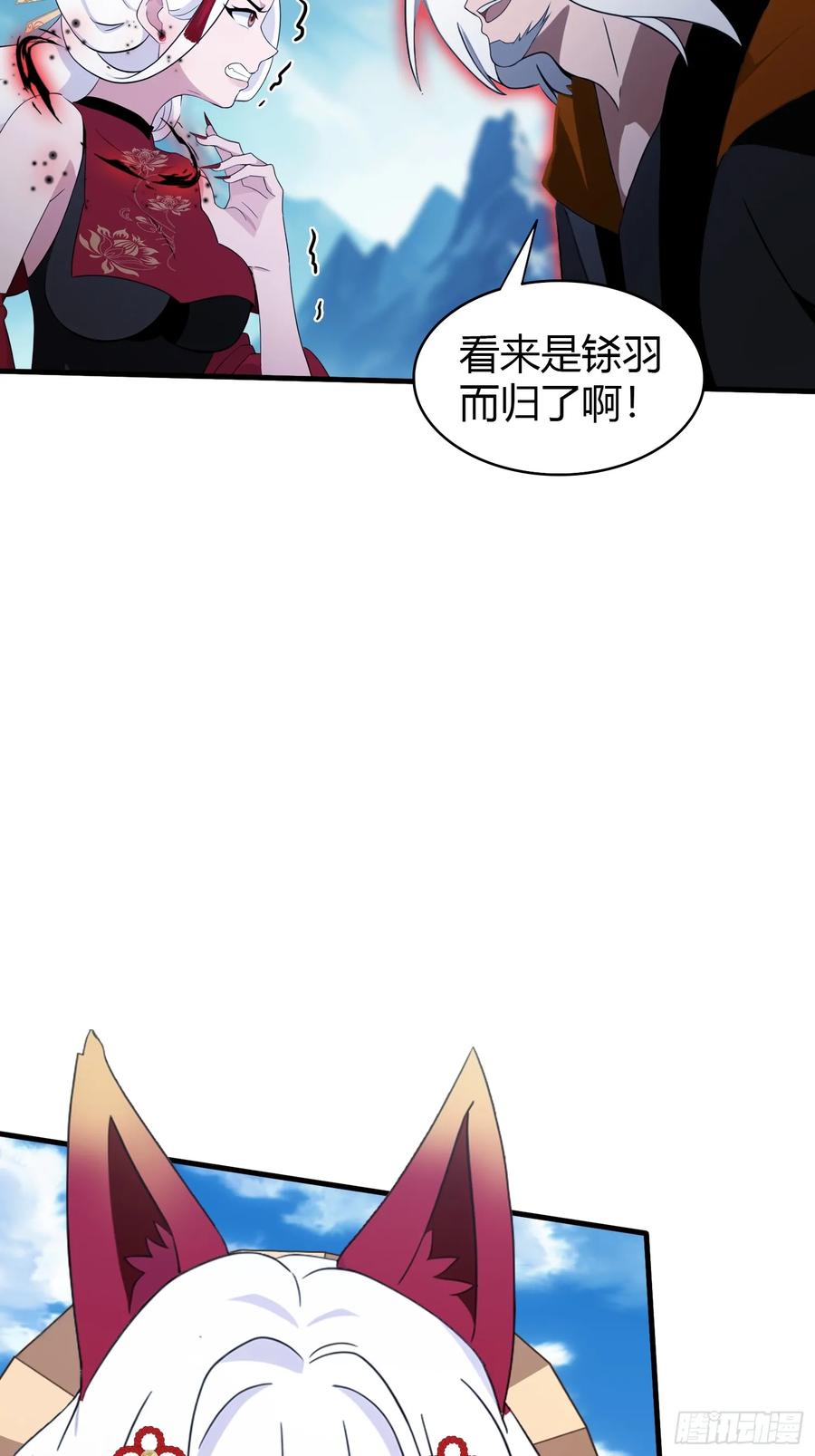 第97话美女狐妖被拷打！-原来我早就无敌了-奇想漫画（第9张）